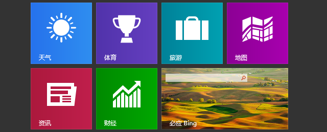 必应 Bing 正式发布 Windows 8 全线产品