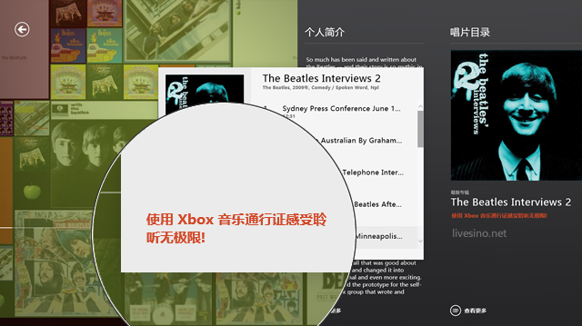 Xbox Music Pass 中文名确定，价格、云同步功能披露