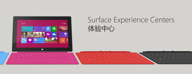 微软将在全球多国开放 Surface 体验中心