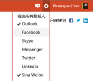 整合入 Outlook.com、Windows Phone 和 Windows 8 的人脉