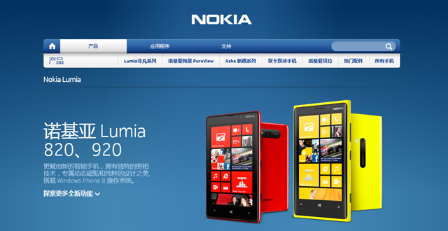 诺基亚 Lumia 920 终获工信部入网许可