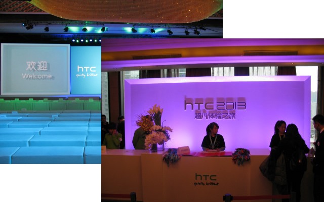 HTC 新产品发布会：2013 超凡体验之旅
