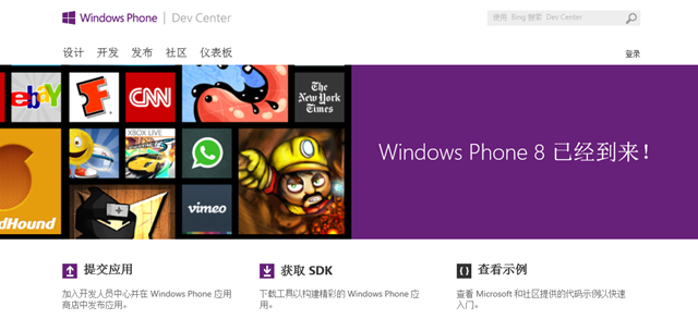 Windows Phone Store 扩展 42 个新市场