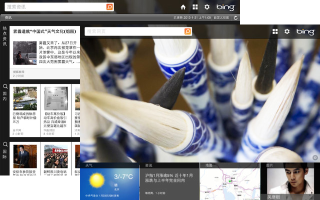 必应 Bing for iPad 应用面向中国市场发布
