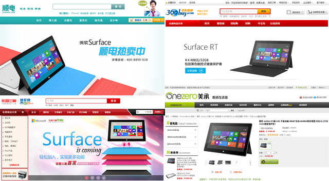 微软扩展 Surface RT 中国零售渠道，天猫旗舰店开业