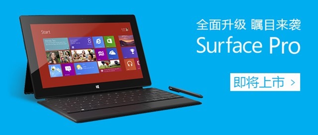 surface-pro-banner