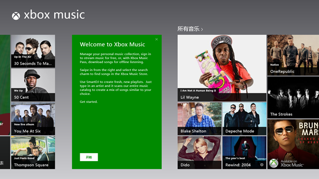 Xbox 旗下音乐和视频 Windows 8 应用更新