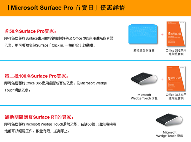 Surface Pro 将于 17 日在香港上市，价格披露