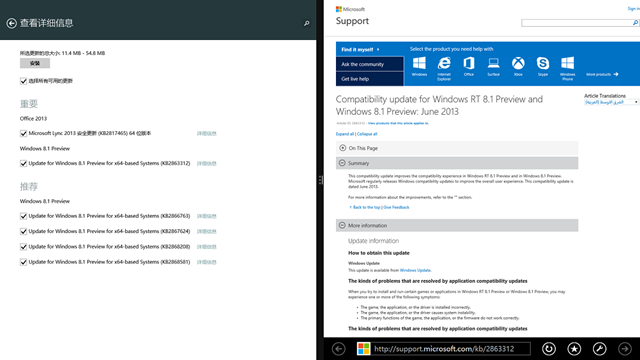 另一批 Windows 8.1 预览版系统更新发布