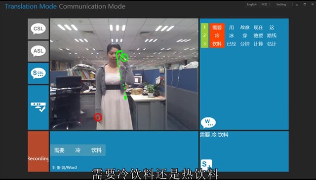 微软研究院利用 Kinect 研发手语翻译项目