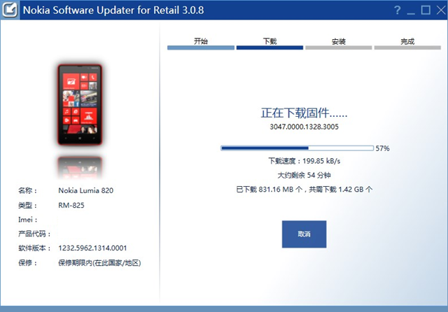 国行和港行 Lumia 920/820 可刷 GDR2+Amber 固件