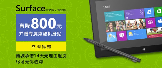Surface Pro 全球降价，中文版/专业版降价 800 元