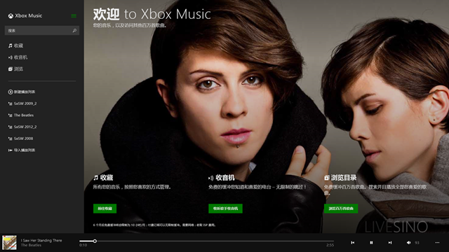 Windows 8.1 版 Xbox Music 脱离预览版 