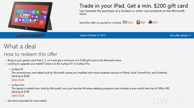 微软开始 iPad 抵价购物计划，可换 $200 以上礼品卡