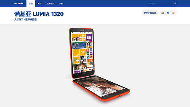诺基亚 Lumia 1320 正式在中国上市，价格 2499 元
