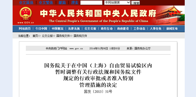 上海自贸区暂停已实施 13 年的游戏机禁令