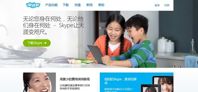 Skype 宣布光明方正运营 Skype 中国业务
