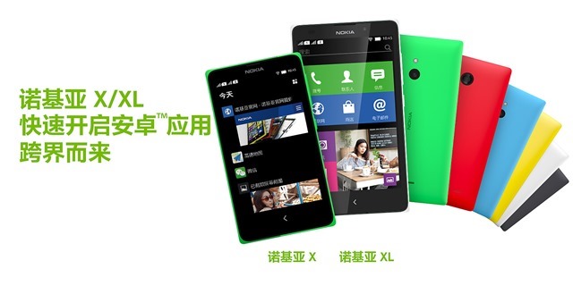 诺基亚 X 在中国通过京东 JDPhone 独家销售