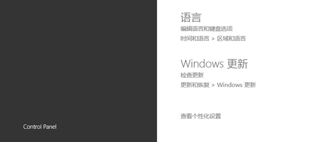 Windows 8.1 Update 1 更新体验