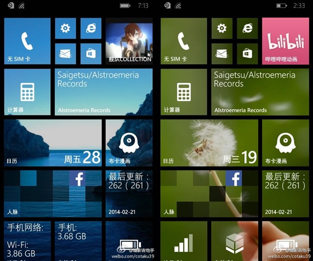 Windows Phone 8.1 开始屏幕背景截图泄露