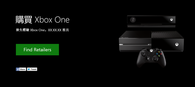 Xbox One 港版新页面上线测试，发售在即？