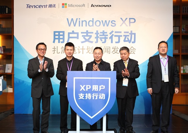 腾讯微软联想推出升级过渡期 Windows XP 用户支持计划