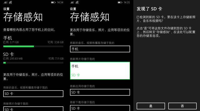 WP8.1 中文版截图大量曝光，诺基亚新固件名出现