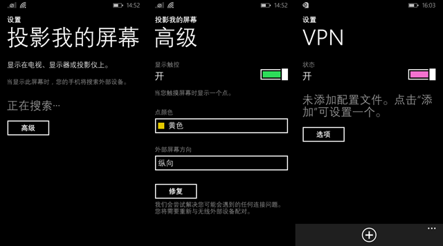 WP8.1 中文版截图大量曝光，诺基亚新固件名出现
