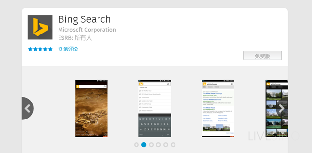 微软发布 Firefox OS 版 Bing Search 应用