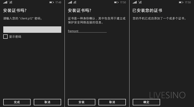 Windows Phone 8.1 IKEv2 VPN 使用教程
