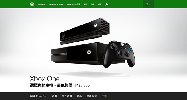 Xbox One 港版上市日期和价格宣布