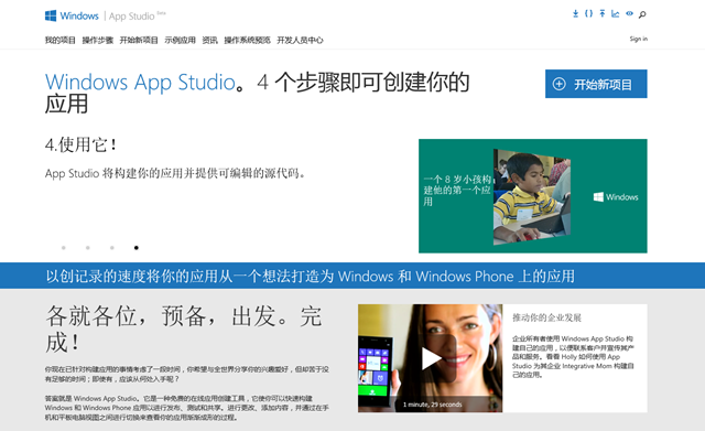 Windows App Studio 更新：加入 Twitter 和 Instagram 整合