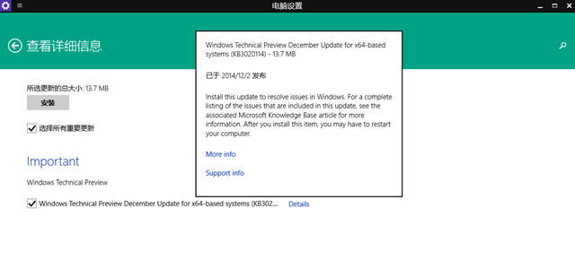 Windows 10 预览版 12 月更新推送，修复 Explorer 崩溃问题