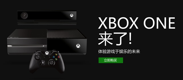 Xbox-one-china