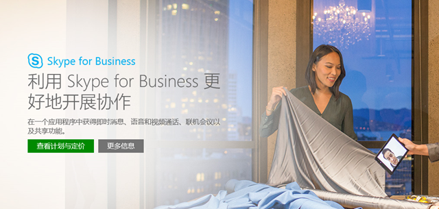 skype-for-business-app