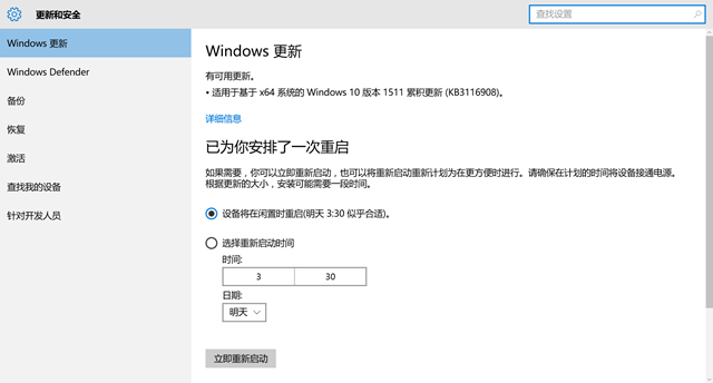 windows-10-update-display-fix