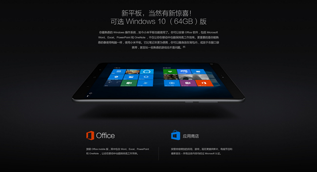 xiaomi-tablet-2-windows-10