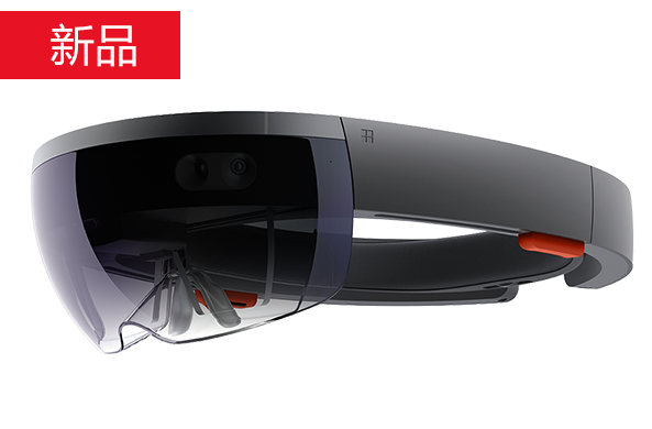 HoloLens 中国区开始预售