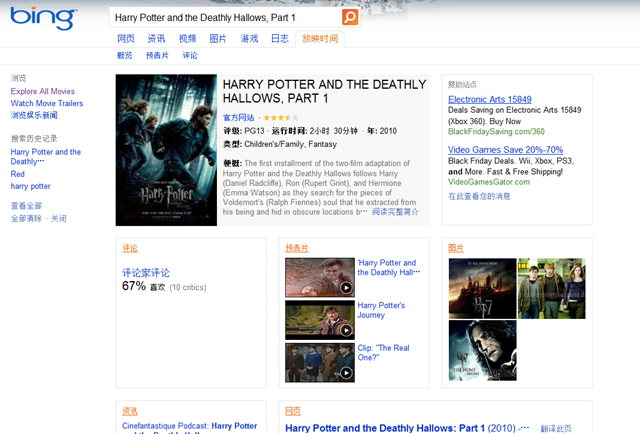 必应电影 Bing Movies 更新，简化电影搜索体验