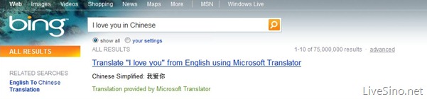 必应 Bing 已整合 Microsoft Translator 的 Instant Answers 特性