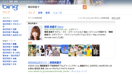 Bing 日本版正式发布