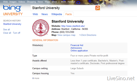 Bing 新垂直搜索引擎：财经、大学