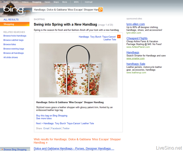 必应购物 Bing Shopping 新功能：购物幻灯放映
