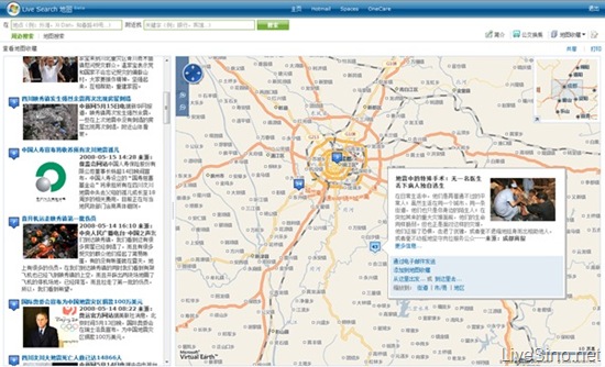 中国版 Live Maps 更新推出