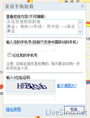 Live Maps 服务更新，包括大量中国数据更新，及新功能