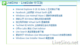 Internet Explorer 8 (IE 8) Beta 2 更新列表