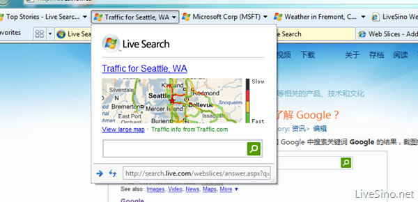 Internet Explorer 8 的 Live Search Web Slices