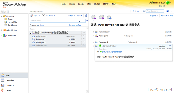 Outlook Web App 的对话视图界面